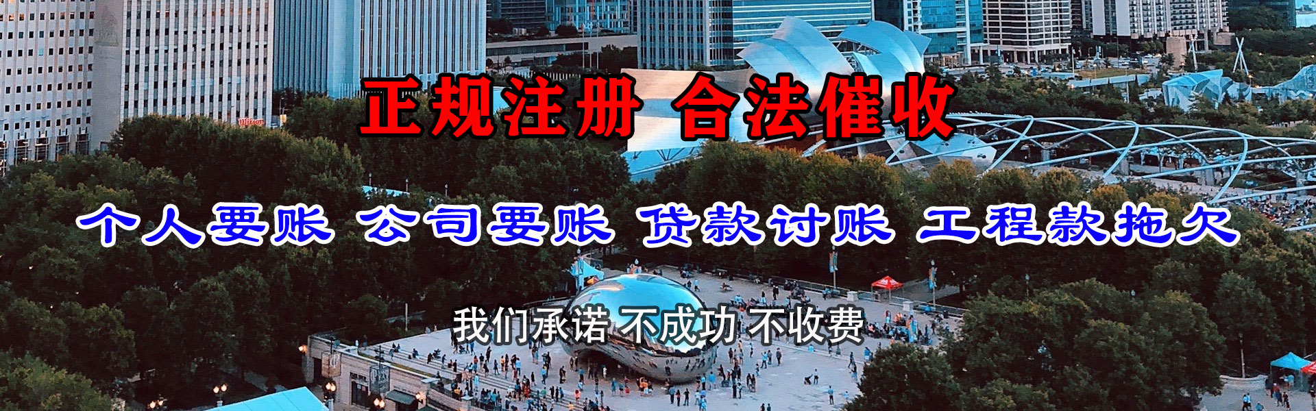 揭阳讨账公司